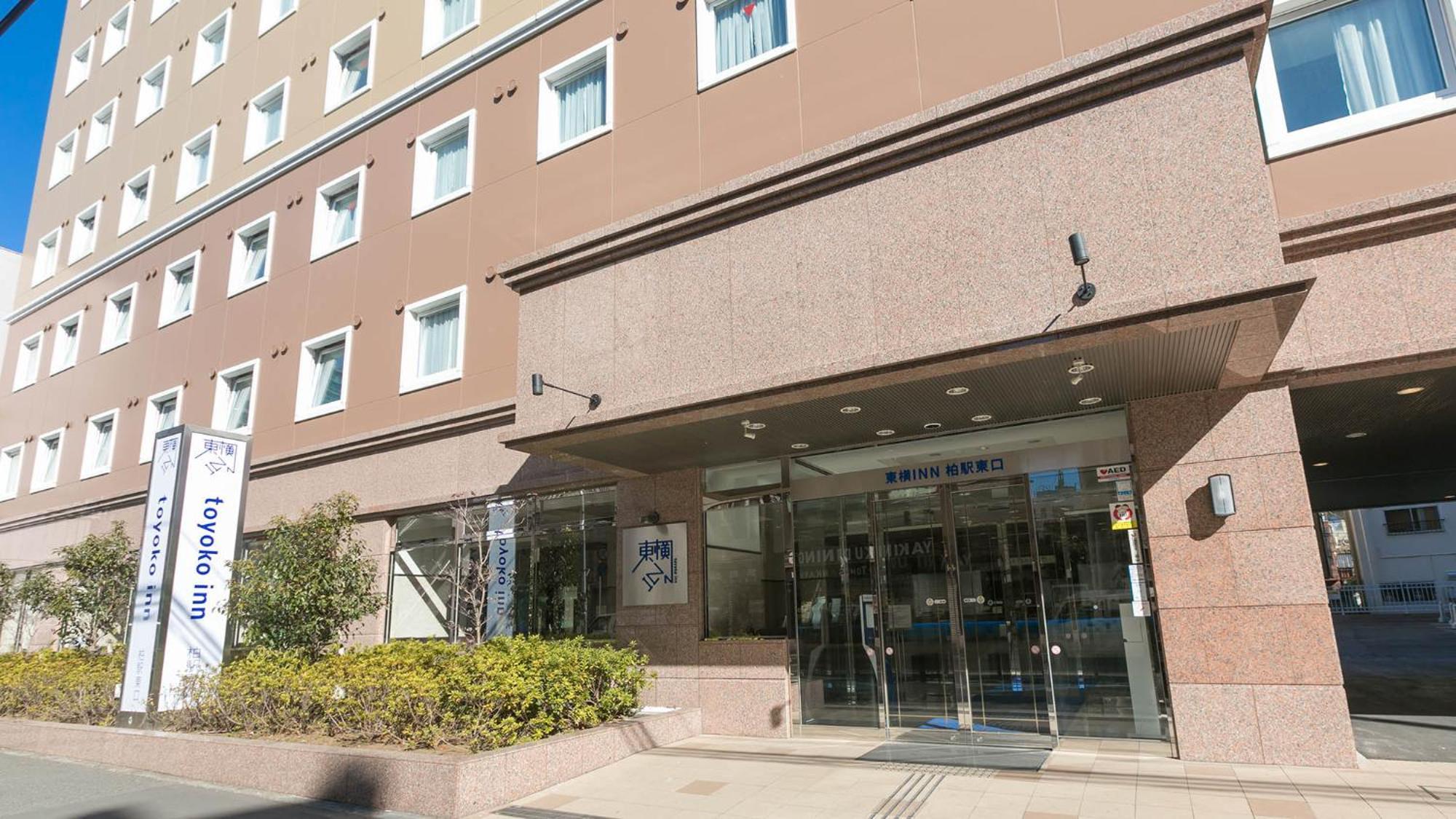 Toyoko Inn Kashiwa-Eki Higashi-Guchi Zewnętrze zdjęcie